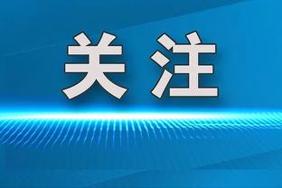 沪媒：朱骏每年花数百万运营业余队 上海赛更达盼足协杯过招申花